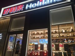 门面-好利来(朝外店)