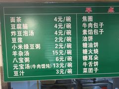 -马记伊源斋涮肉·清真菜(潘家园古玩市场店)