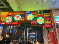 -纪录片《人生一串》体验店(静安店)