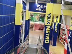 -麦德龙(十里河店)