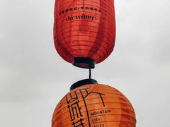 -山城巷传统风貌区