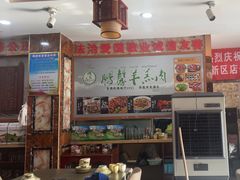 -鹏馨羊羔肉·非遗(新建街店)