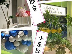 -小满Grainkitchen(滨江商业广场店)
