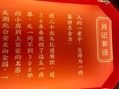 门面-肖记公安牛肉鱼杂(田林路店)