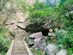 -尧山风景区