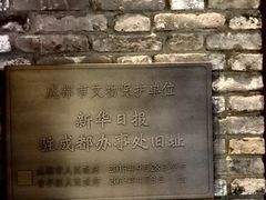 -新华日报旧址