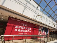 -万达广场(无锡滨湖店)
