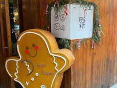 -Max Bakery 阿唛手作