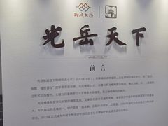 -光岳楼