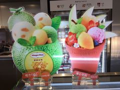 -哈根达斯(美罗城店)
