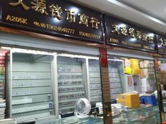 -邮币卡市场