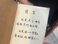 -JOJO实景沉浸侦探剧本杀(大悦城店)