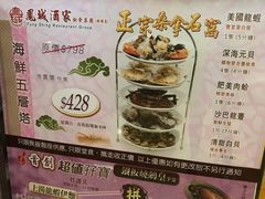 菜单-凤城酒家(红磡店)