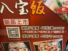 -白玉兰食品甜凤店(合生汇店)