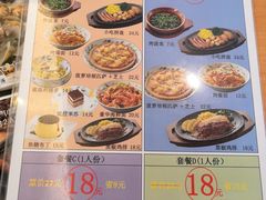 -萨莉亚意式餐厅(东山口店)