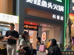 门面-味之绝·美蛙鱼头火锅(科巷店)