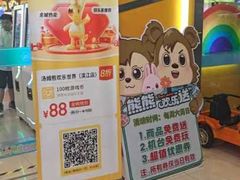 -汤姆熊欢乐世界(滨江店)