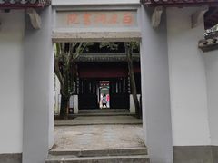 -白鹿洞书院