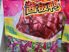 -舜华临武鸭·湖南零食特产(三王街店)