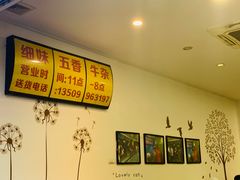 -细妹五香牛杂(步行街店)