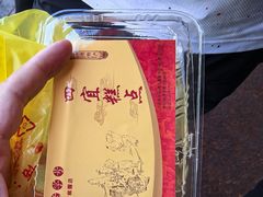 -四宜糕团店(南大街店)