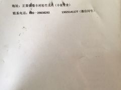 菜单-丰依竹食·老牌竹筒饭