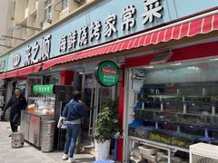 -来之顺海鲜菜馆·青岛菜(栈桥店)
