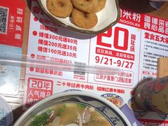 -鑫花溪牛肉米粉(景德路店)