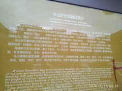 -乌山风景区