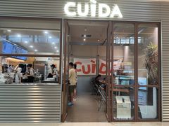 -CUIDA(湾悦城店)