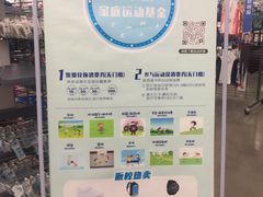 -迪卡侬(瓯海店)