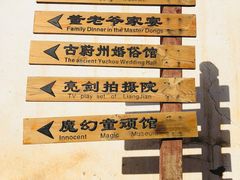 -暖泉古镇