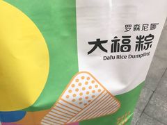 -罗森尼娜(德思勤店)