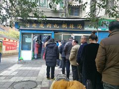 -刘老虎肉丸糊辣汤(总店)