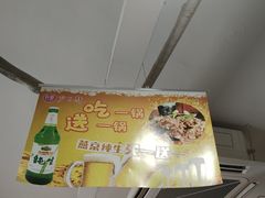 -芦月轩羊蝎子(北蜂窝店)