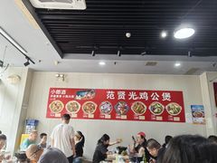 -范贤光鸡公煲(平乐园总店)