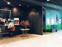 -半山腰·云南菜(侨福芳草地店)