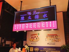 -陈鹏鹏潮汕菜(宝安机场T3航站楼店)