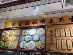 -蓝记云吞(正果店)