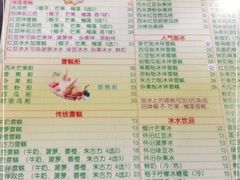 -顺记冰室(宝华路店)