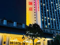 -深圳凯宾斯基酒店