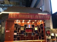 门面-森谷美食公园(杨行店)