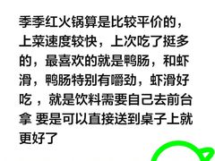 -季季红火锅(长沙步行街店)