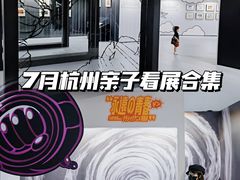 -杭州宝龙艺术中心