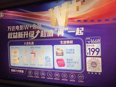 -万达影城(港闸万达广场IMAX店)