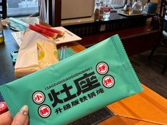 -灶座小锅烀饼·铁锅炖(道里店)