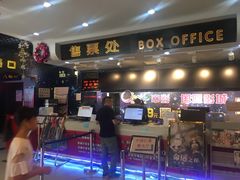 -中影国际影城(小西天CINITY店)