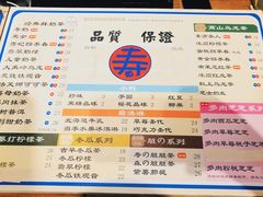 -寿奶茶·鲜奶与茶(合生汇购物中心店)