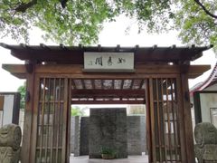 -普陀山风景区-佛顶山