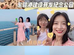 -东疆建设开发纪念公园